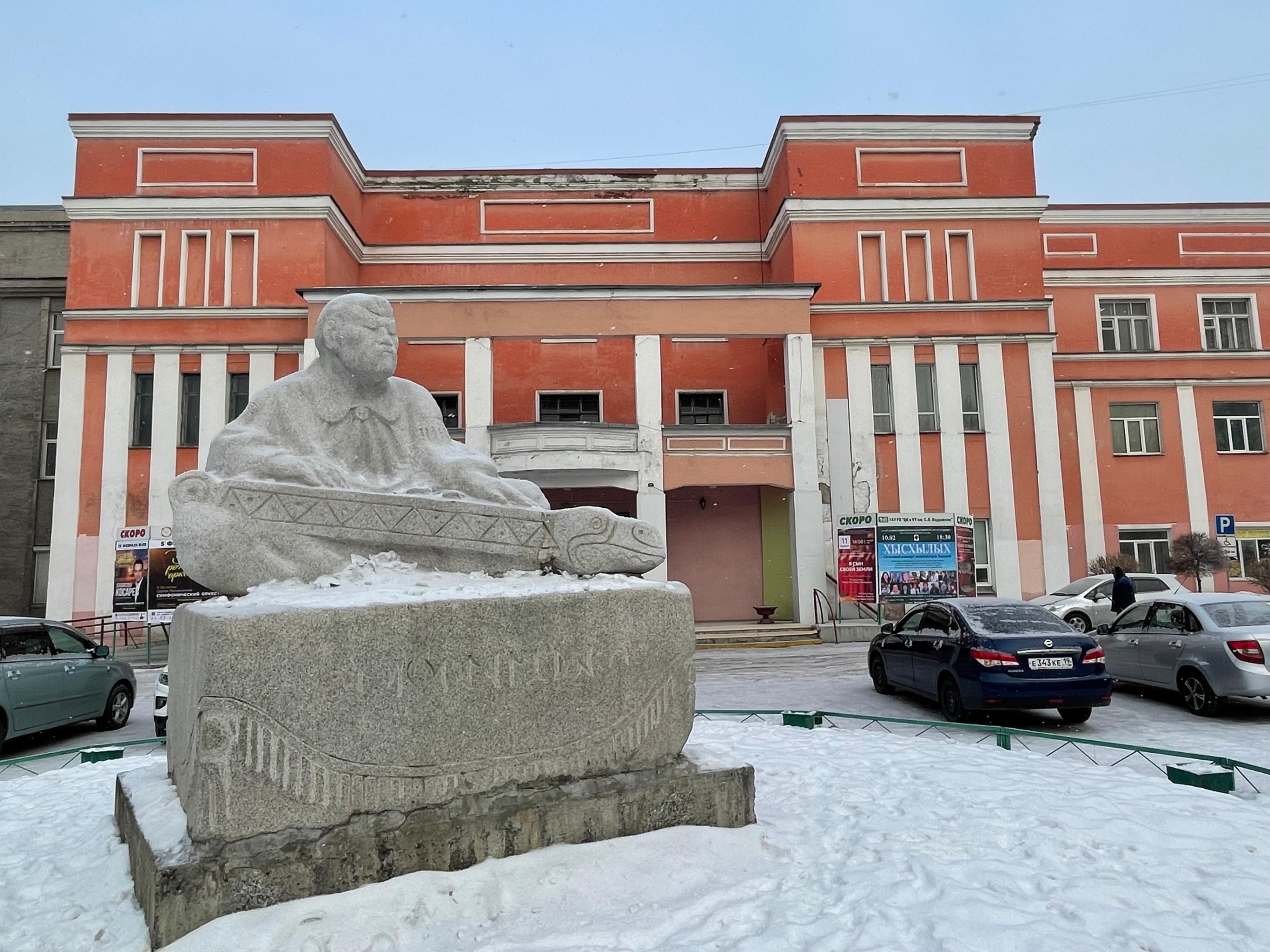 Хакасская республиканская филармония имени В. Г. Чаптыкова
