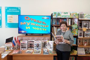 Выставка «Отвага, мужество и честь»