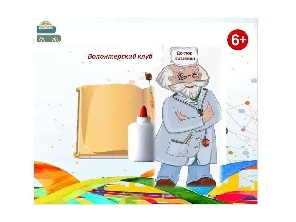 Доктор Китапкин