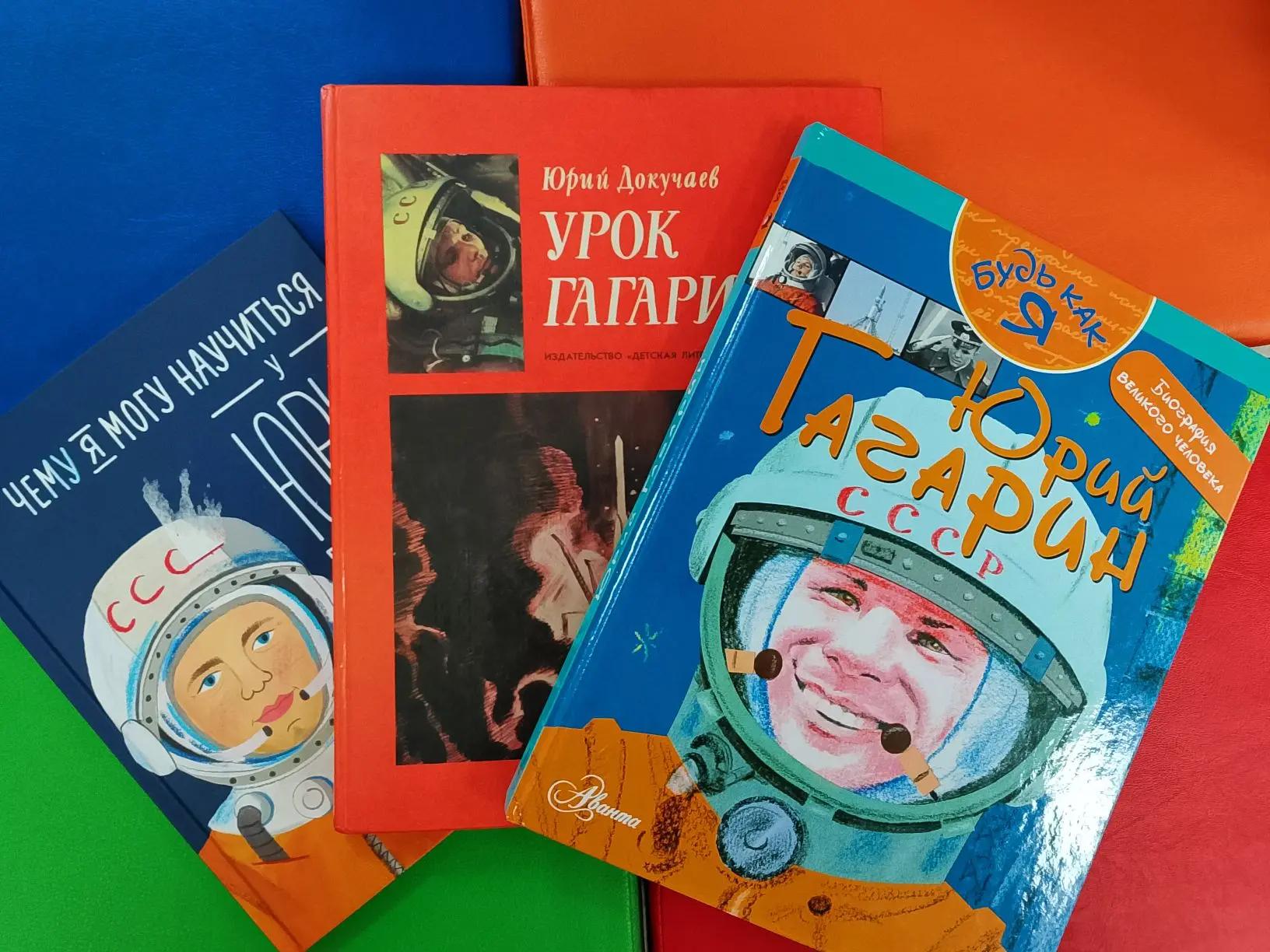 Познавательный час «Детство Юрия Гагарина»