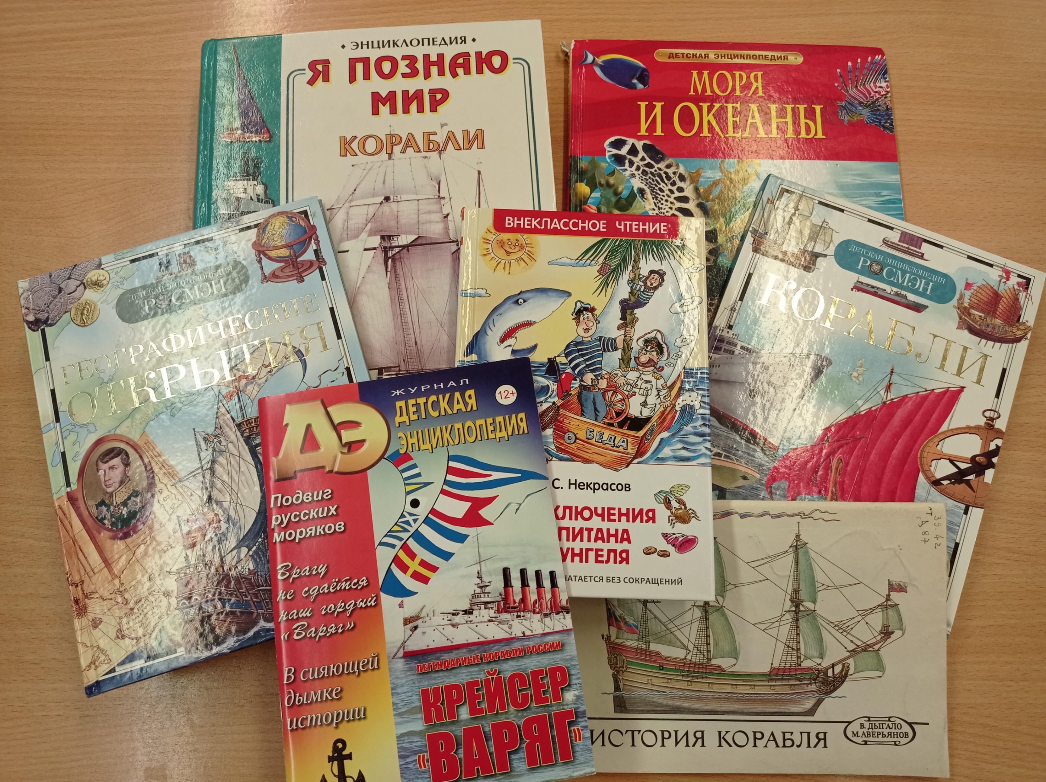 Морская душа