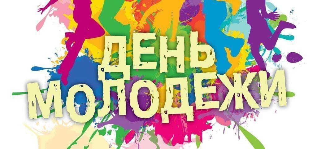 Развлекательная программа «Ну ты даешь, молодежь!»