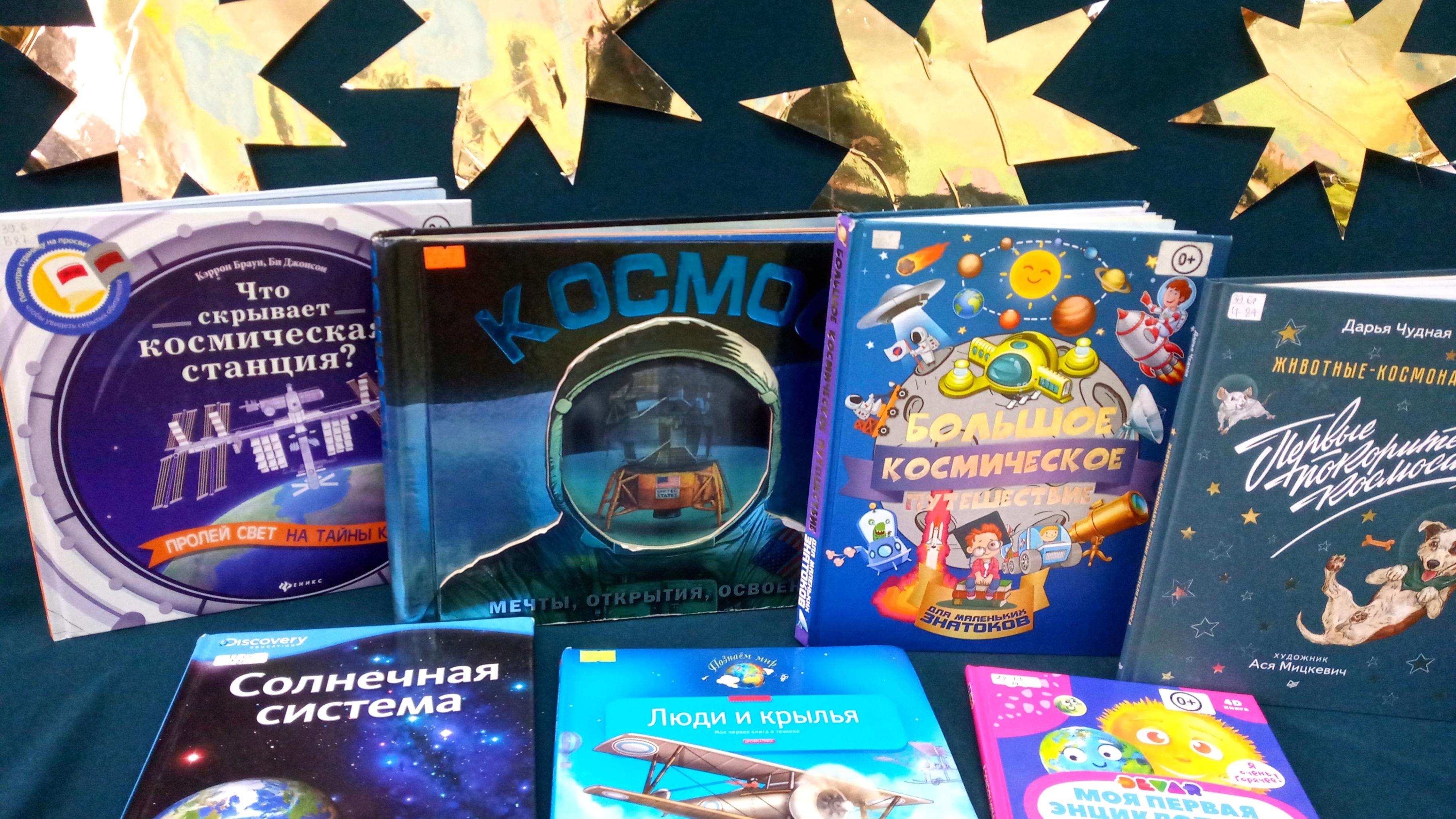 Российская космическая миссия: путь к бесконечности