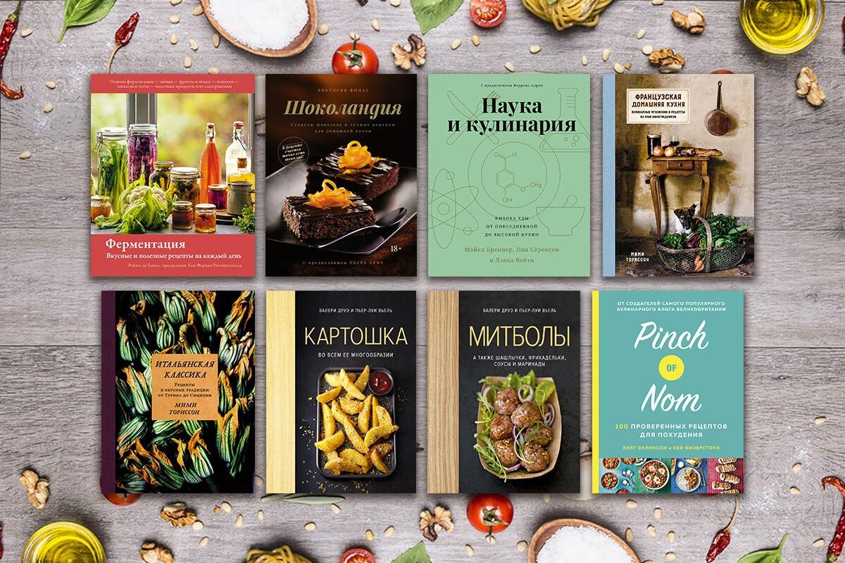 Интерактивная викторина «Вкусные истории»