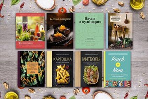 Интерактивная викторина «Вкусные истории»