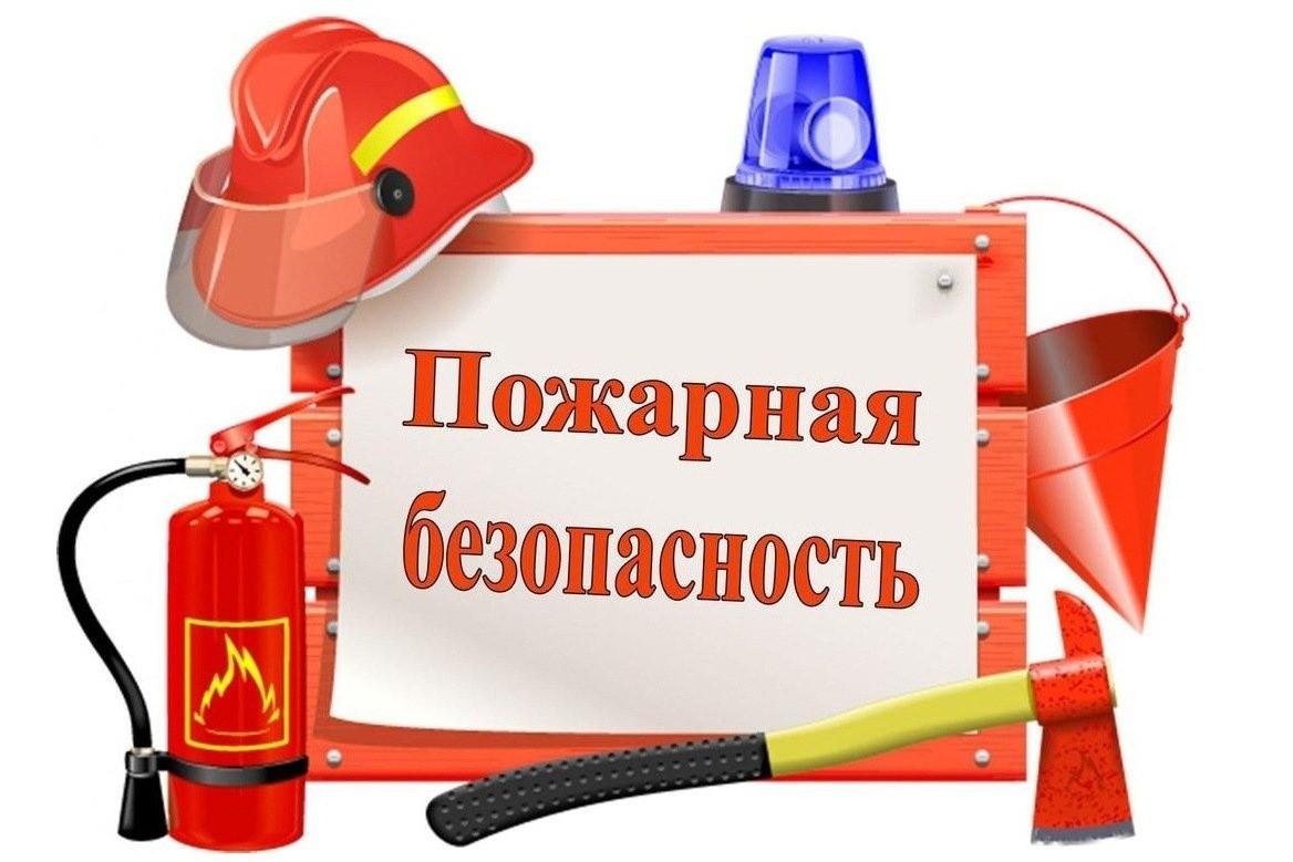 Викторина «Пожарная безопасность»