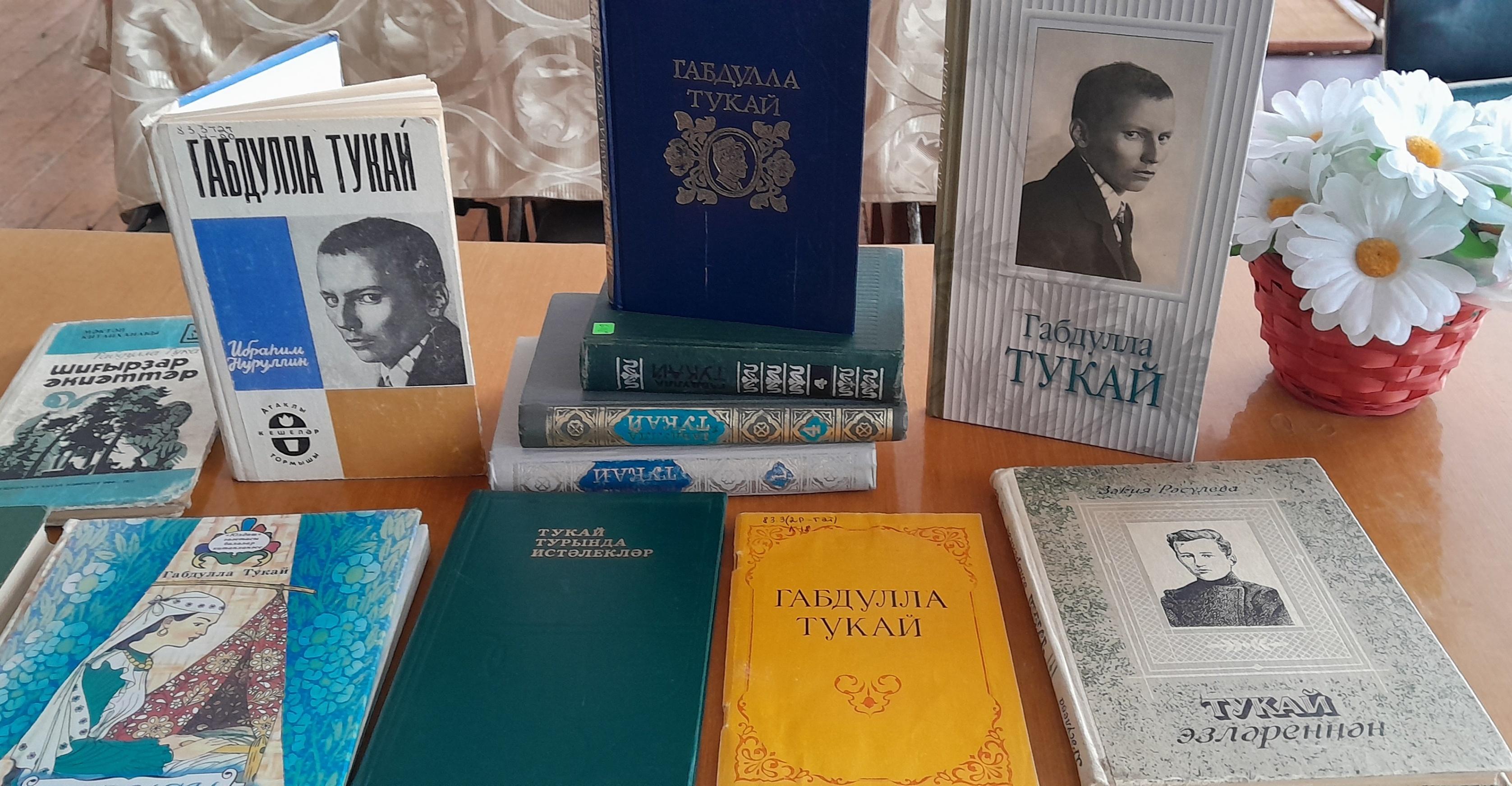 Литературный час «Путешествие в мир Габдуллы Тукая»