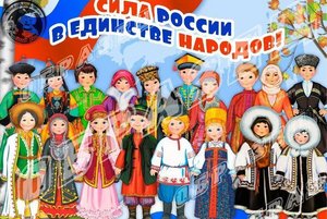 «Халыклар дуслыгы»