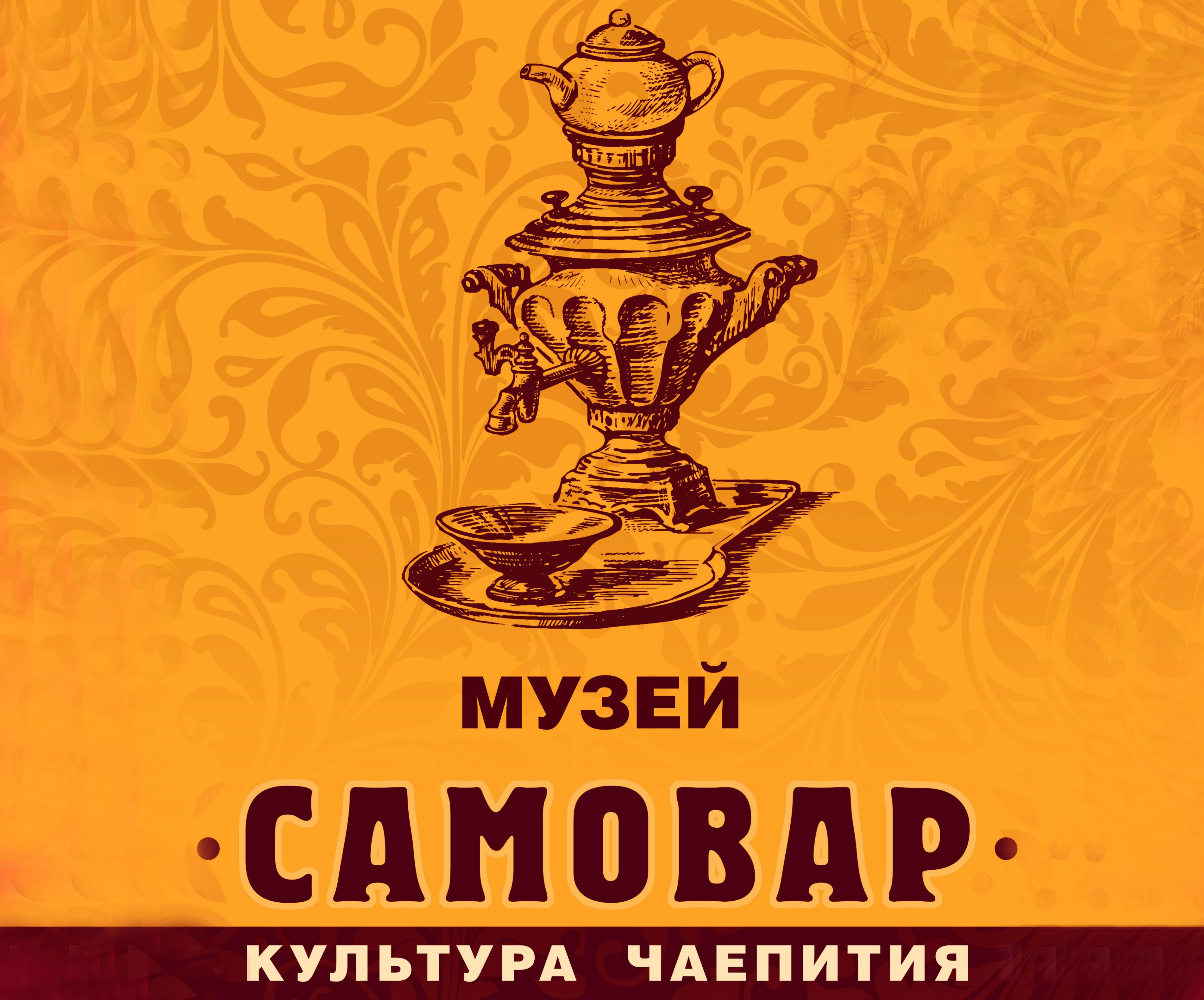 Выставка «Самовар культура чаепития»