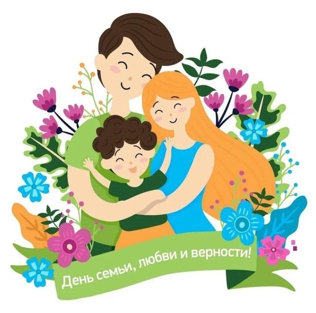 «Счастливы вместе»