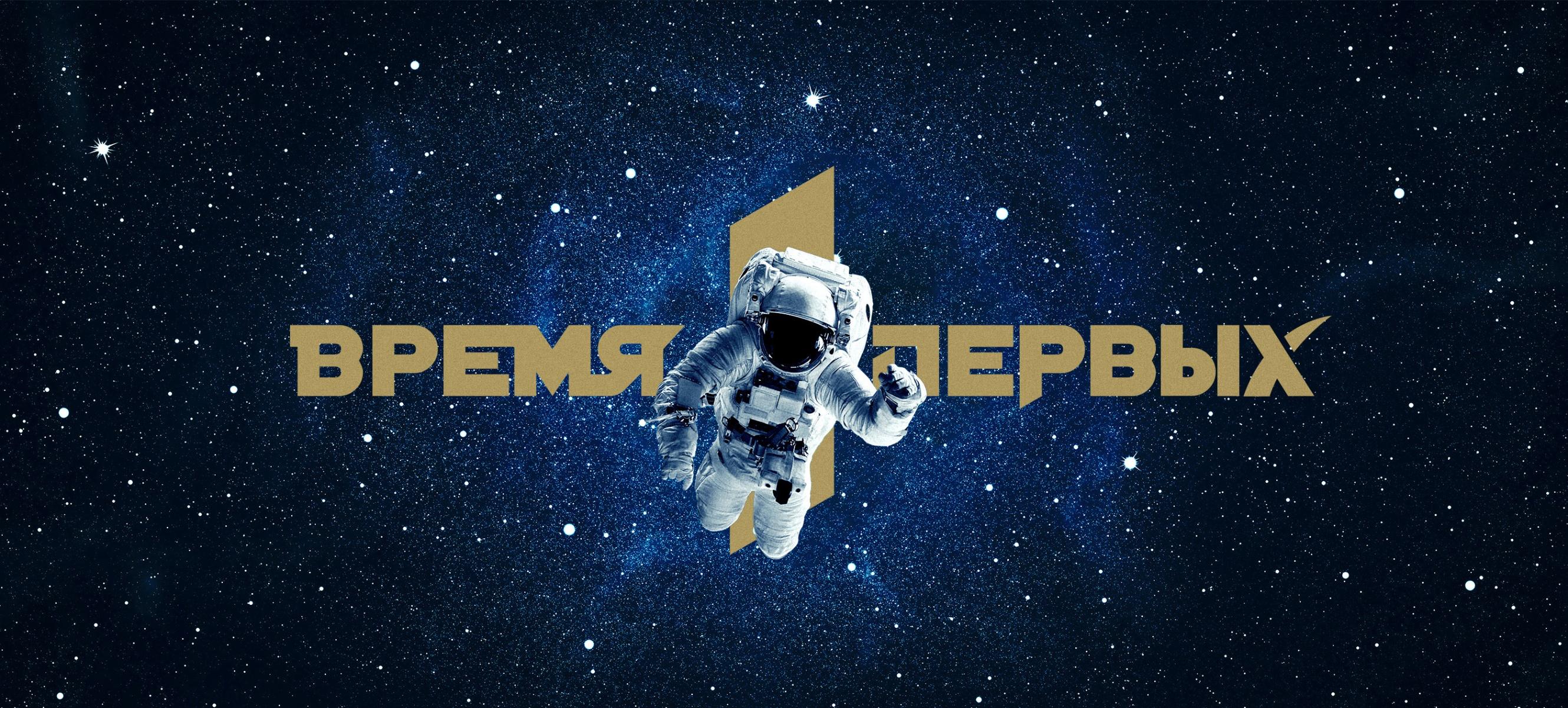 Игровая программа «Время Первых»