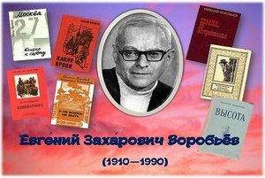 Выставка «Он любил эту землю»