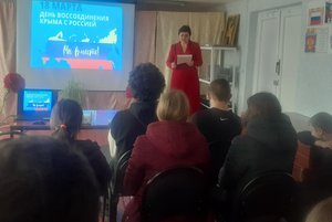 Музыкально-поэтическая программа «Россия и Крым – снова вместе»