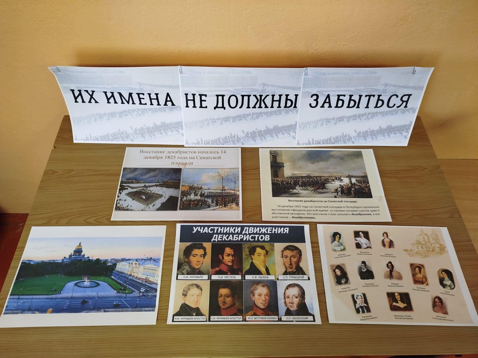 Их имена забыться не должны