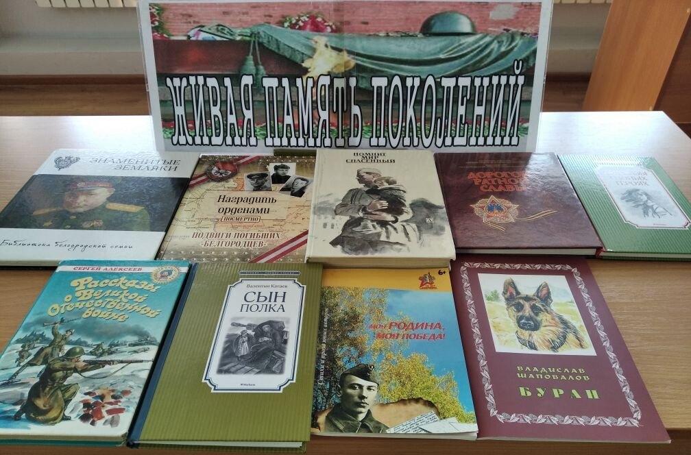 Книжная выставка «За час до рассвета»