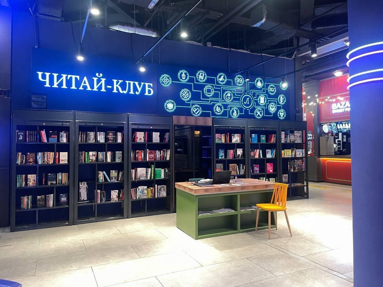 Библиотека «Читай-клуб»