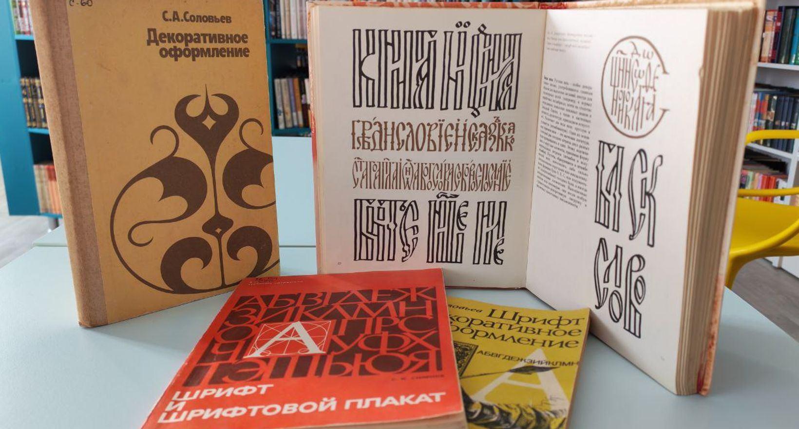 Программа «Буквица от А до Я!»