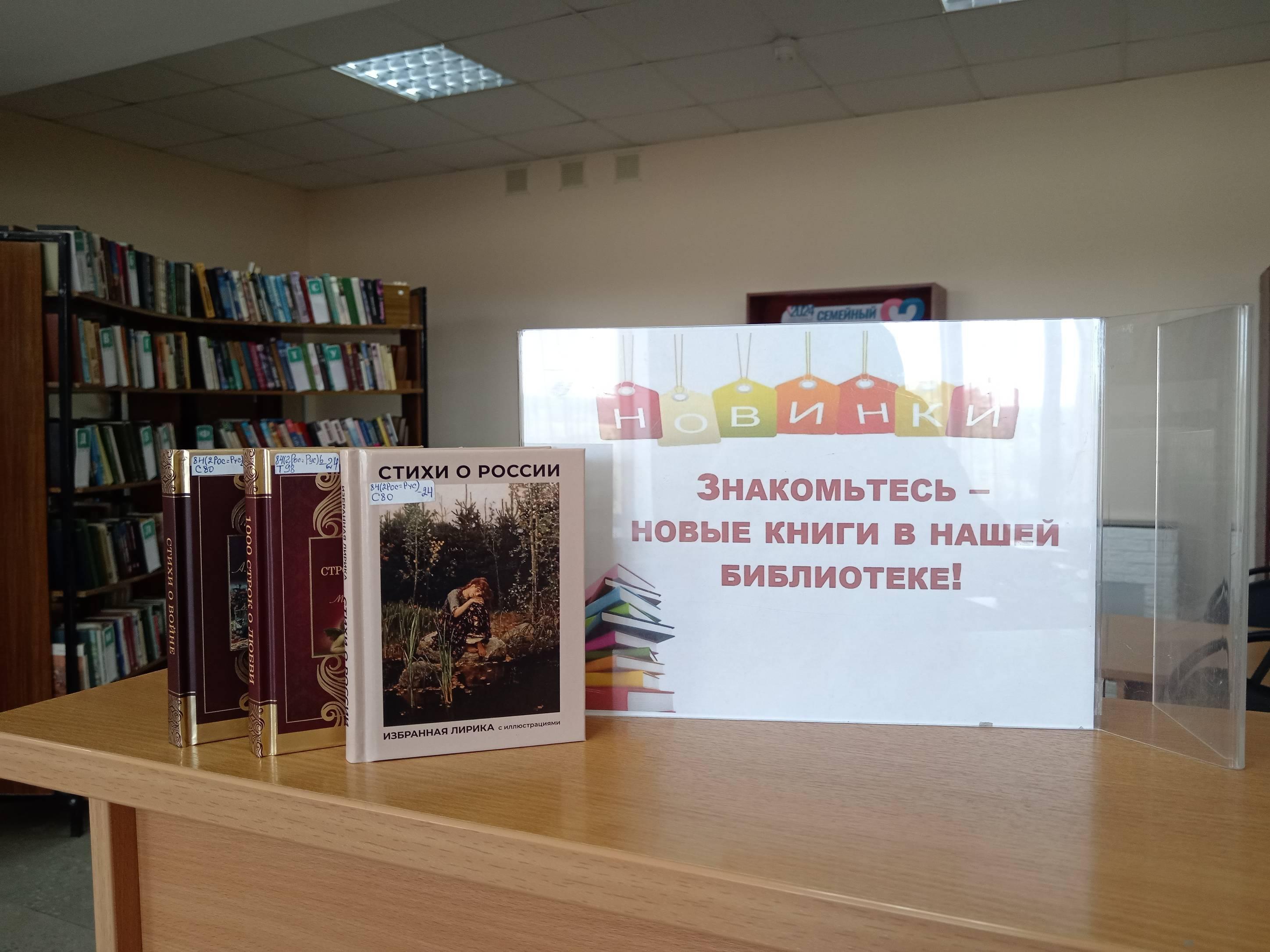 Выставка «Галерея книжных новинок»