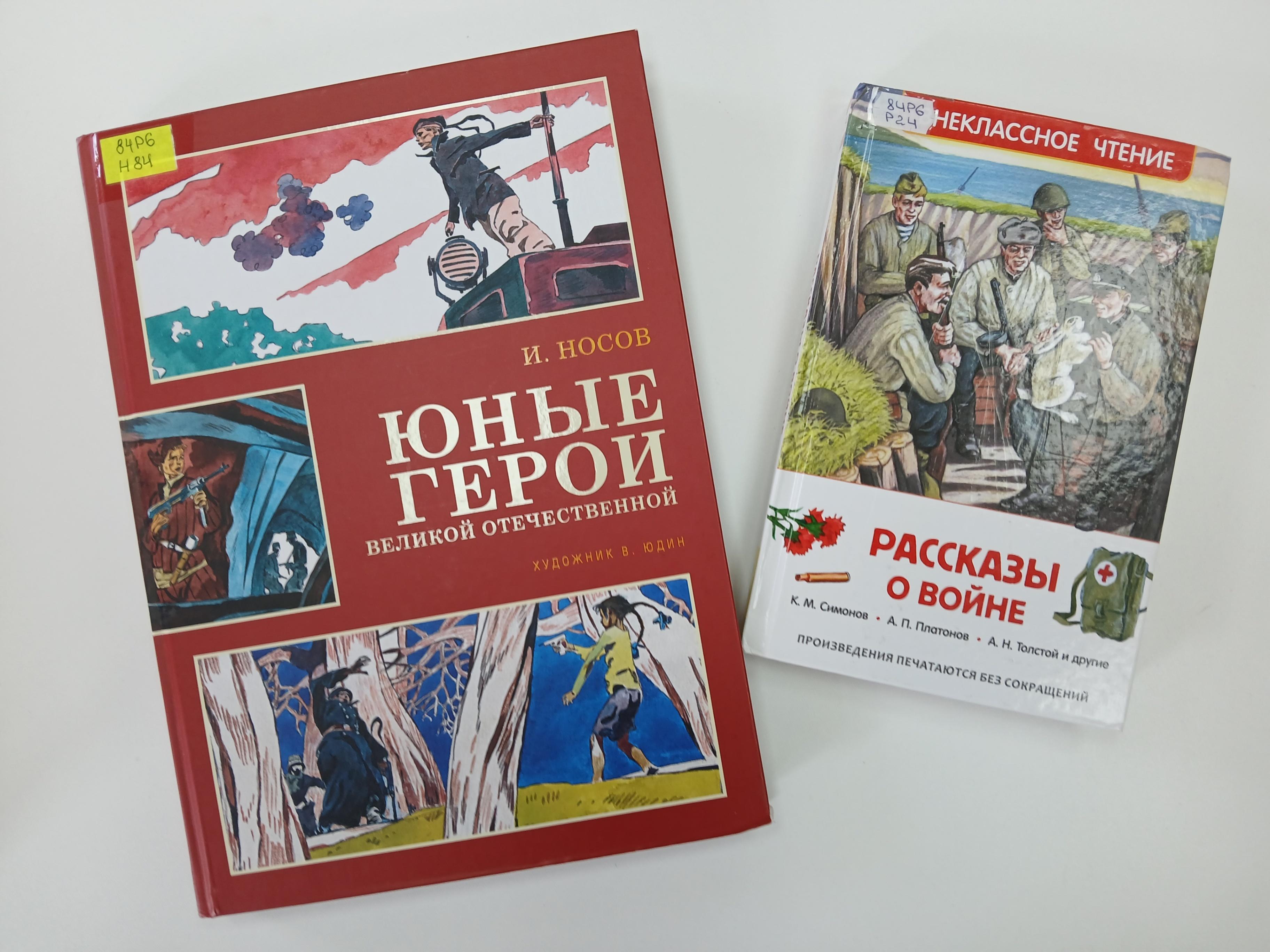 Час мужества «Легенды и реальность: дискуссии о героях войны»