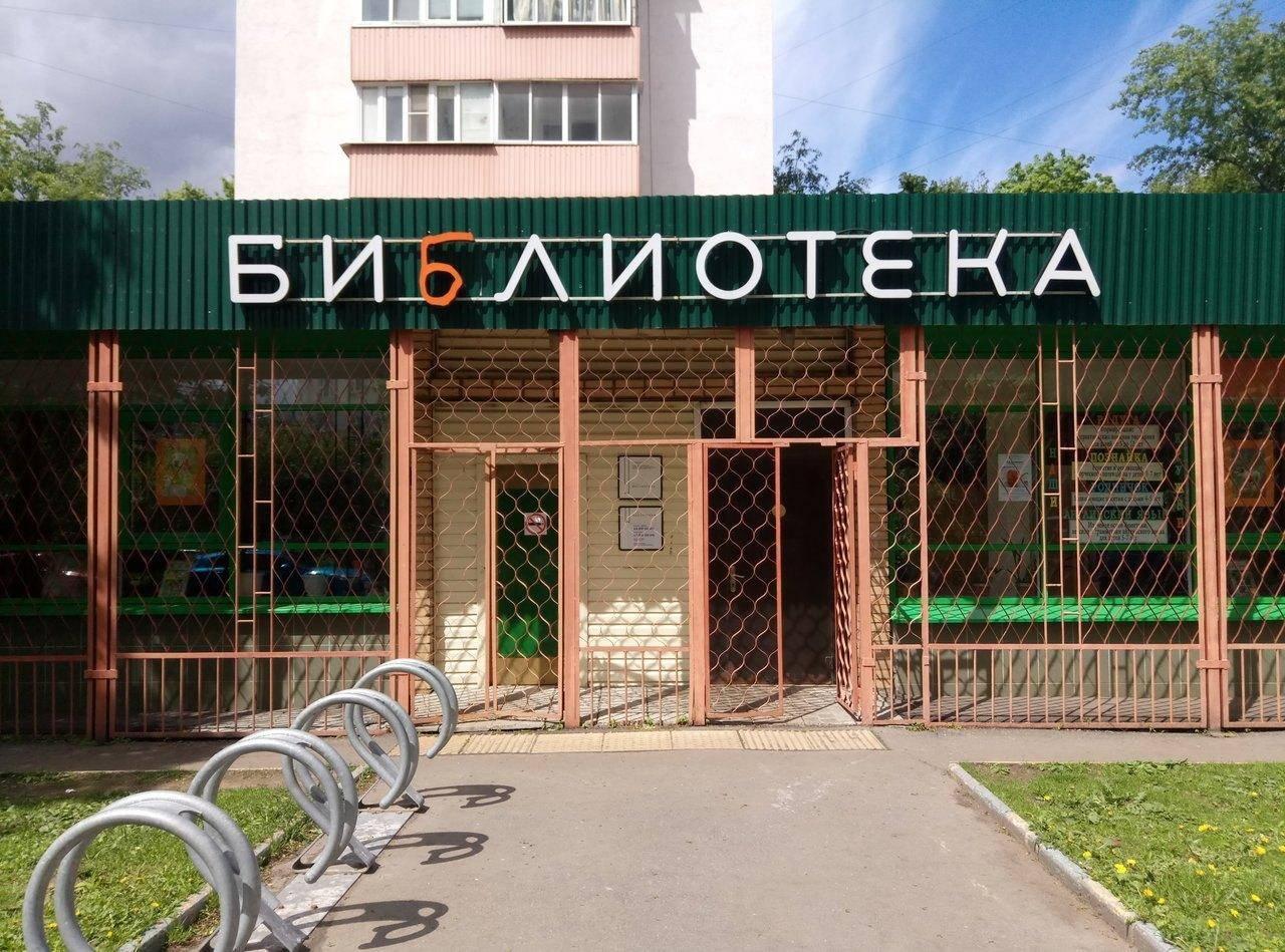 Детская библиотека № 156 г. Москвы