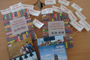 Лекция «Многоликий Пермский край»