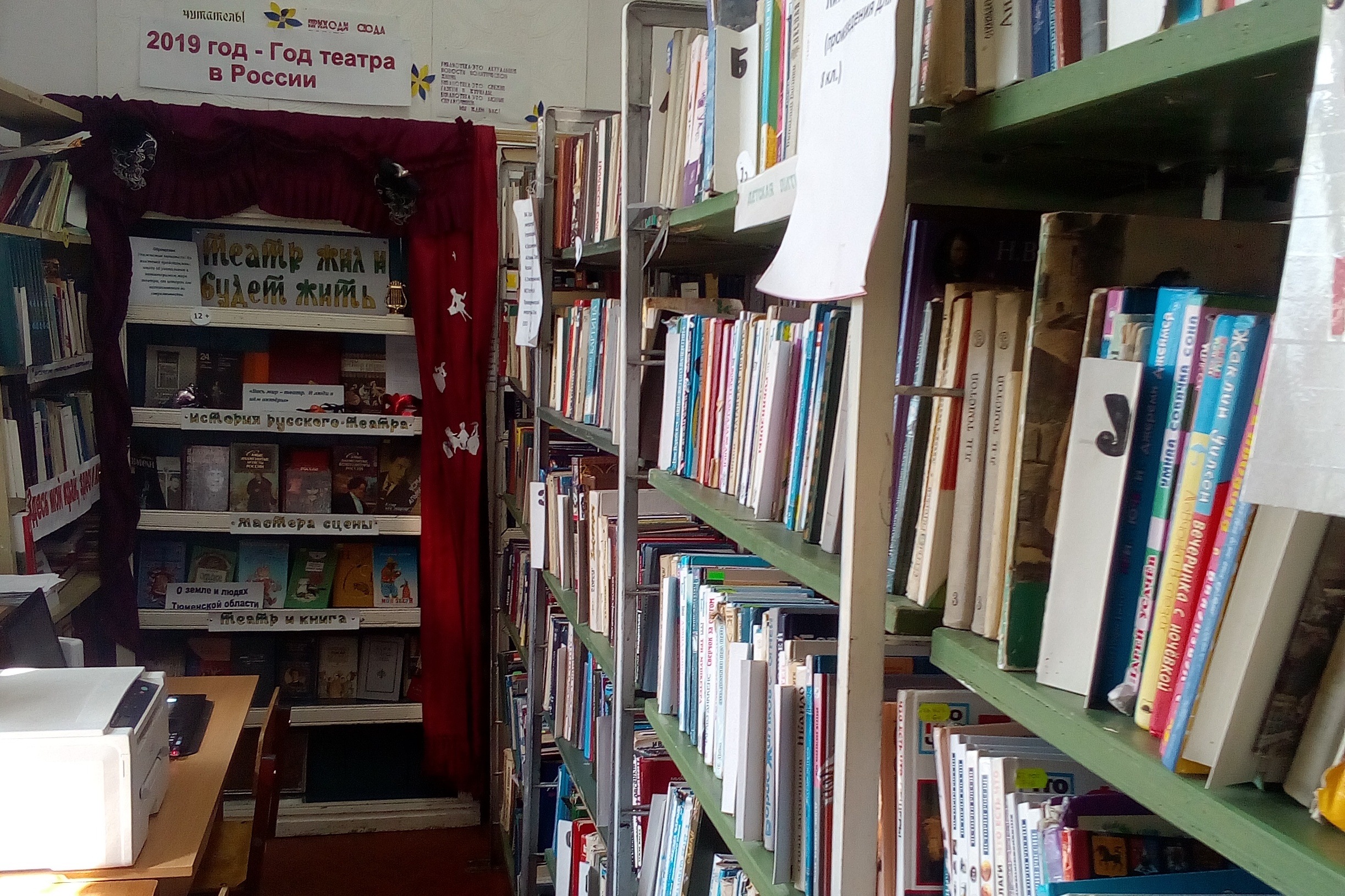 Новопетровскся сельская библиотека