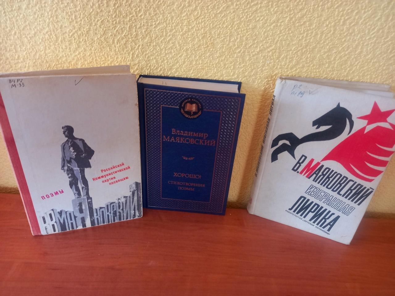 Выставка «Великий советский русский поэт»