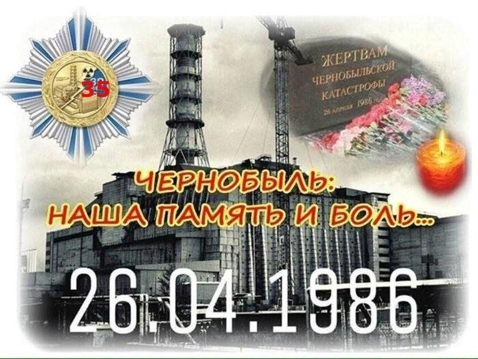 «Чернобыль: наша память и боль...» –выставка рисунков