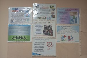 Инфостенд «Я такой же, как и ты»