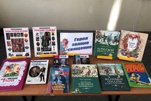 Обзор книжной выставки «Стоит на страже Родины солдат»