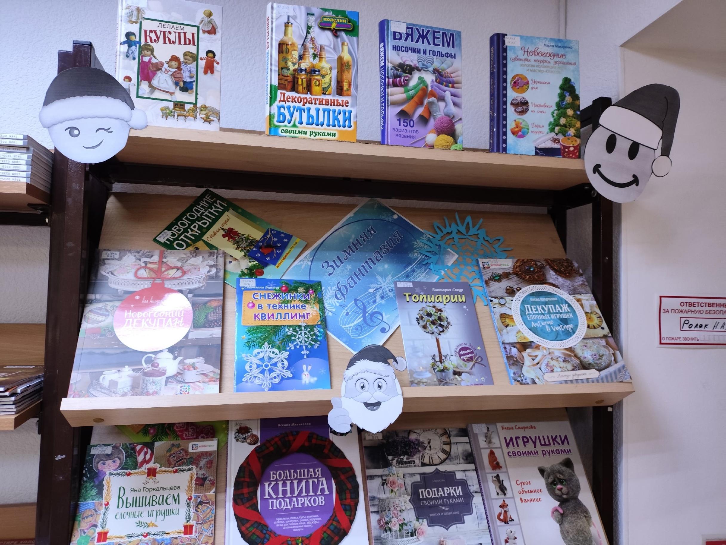 Зимняя фантазия