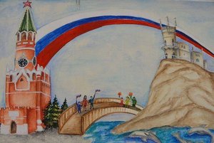 Информационная программа «Мой Крым – моя Россия»