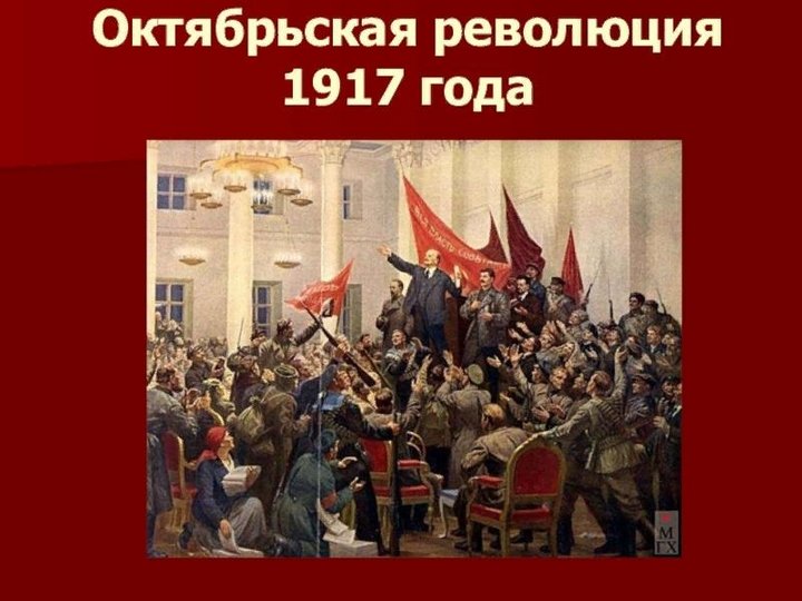 «Колесо истории от февраля до октября 1917 года» - книжная выставка