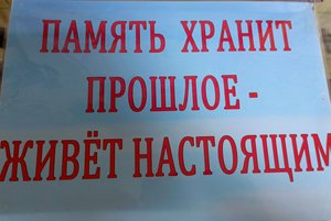 Обзор по годовой выставке «Память хранит прошлое- живет настоящим».
