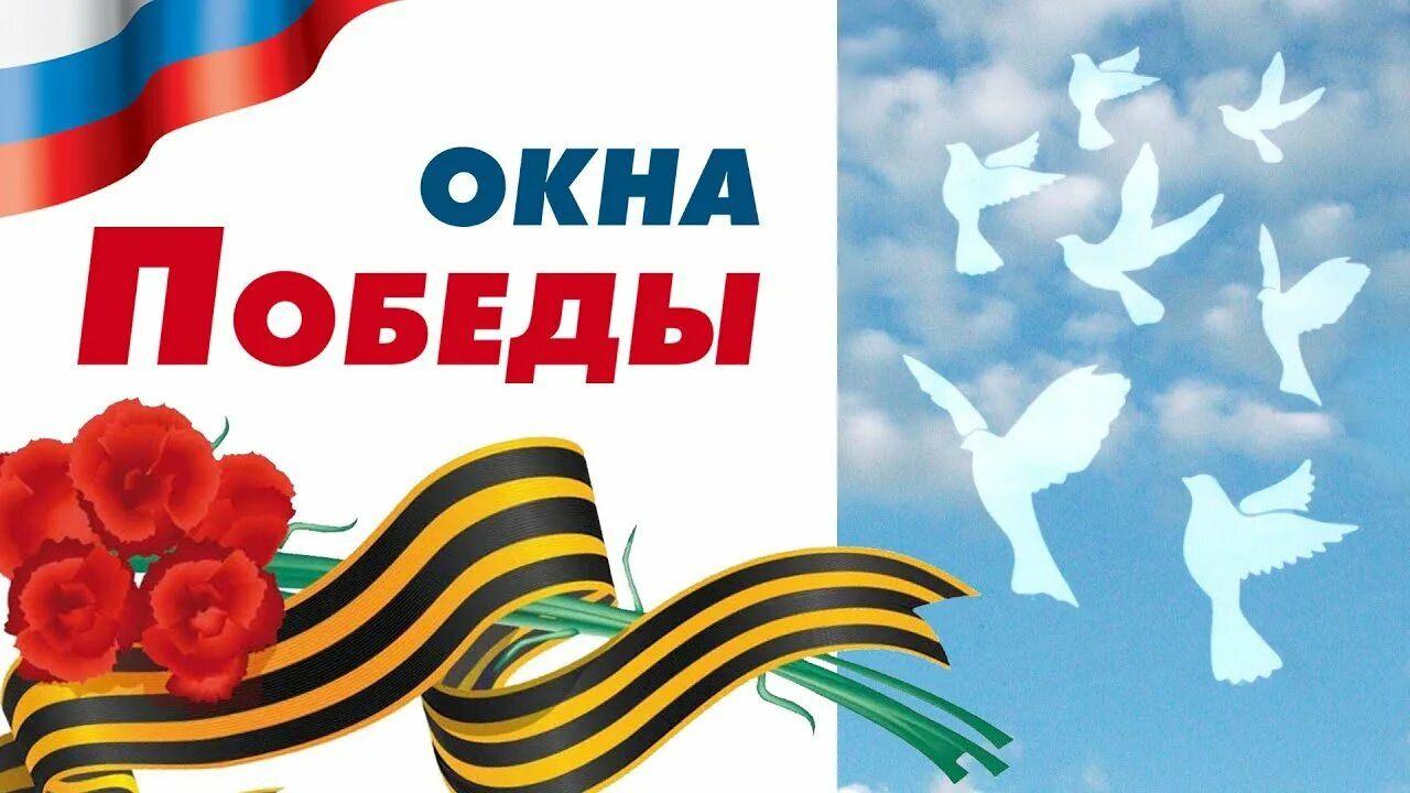 «Спасибо за Победу!»