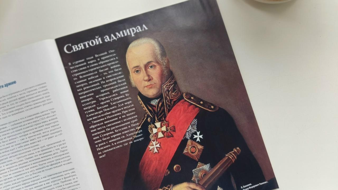 Книжная выставка «Праведный и непобедимый»