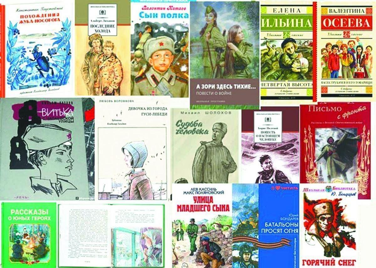 «Память о войне нам книга оставляет»