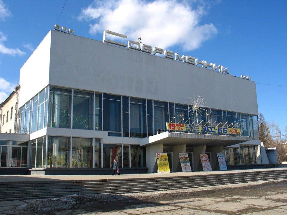 Дворец культуры «Современник» г. Ангарска