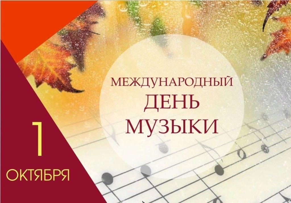 Праздничный концерт «Музыка, несущая свет»