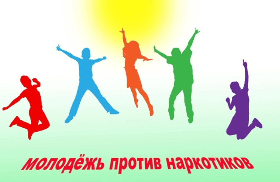 Антинаркотическая дискотека «Молодёжь против наркотиков».