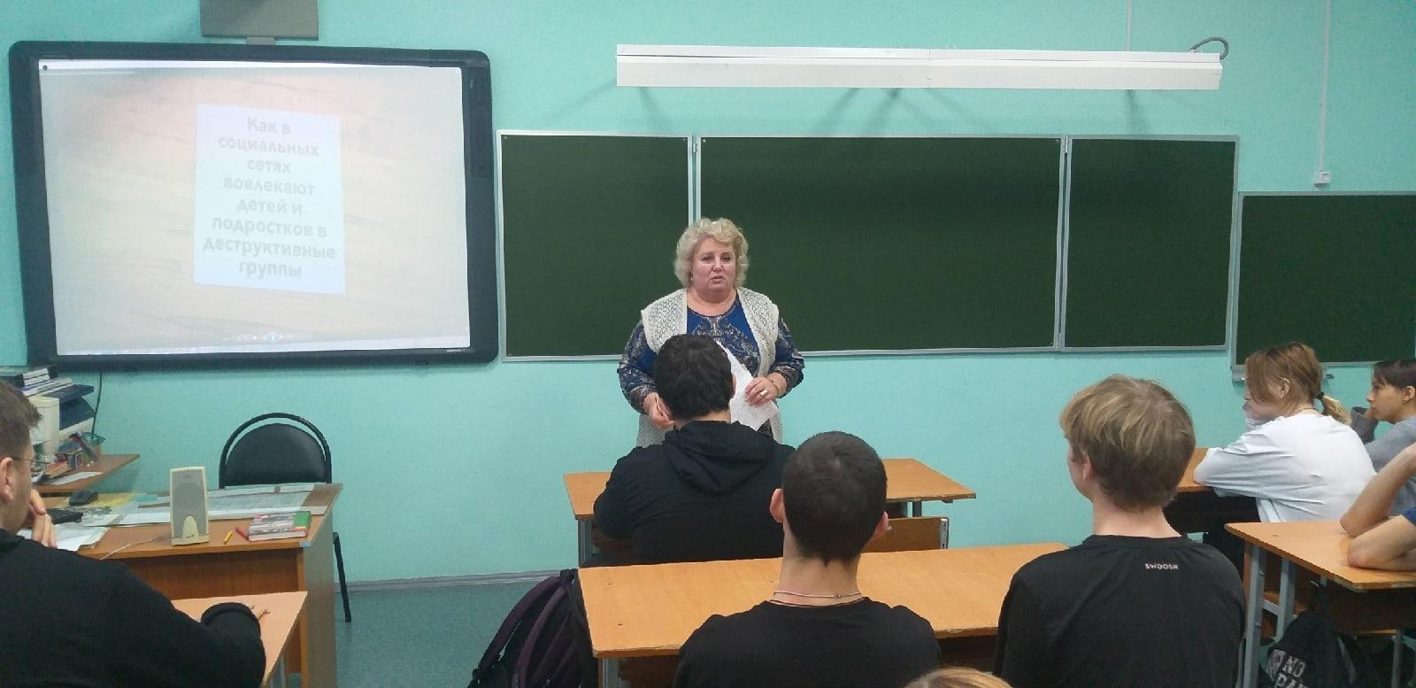 Познавательный час «Террор через группу в соцсетях»