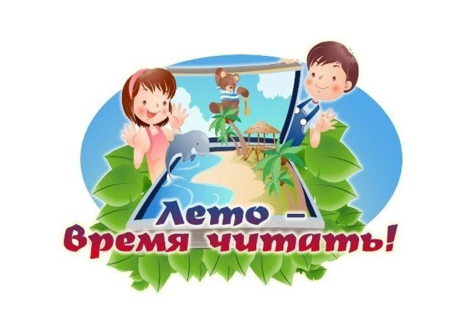 Книжно–иллюстративная выставка«Лето.Солнце.Книга.»