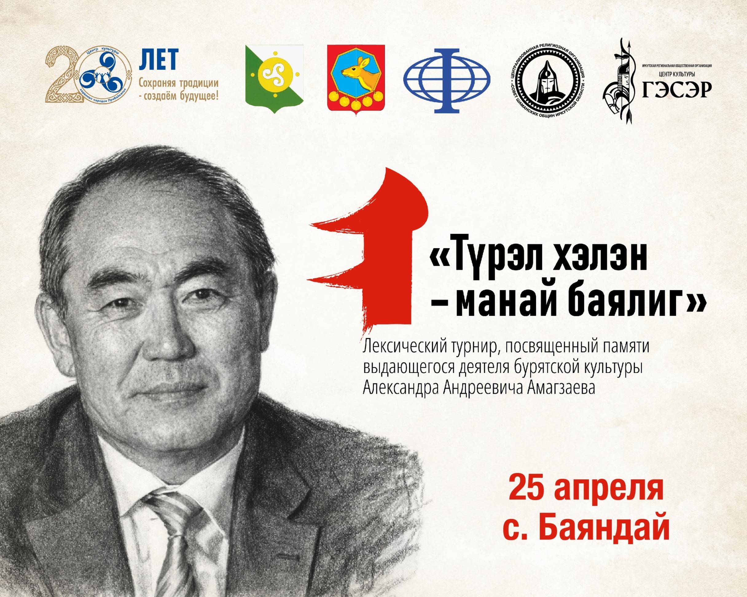 Приём заявок на Лексический турнир «Түрэл хэлэн – манай баялиг» продолжается