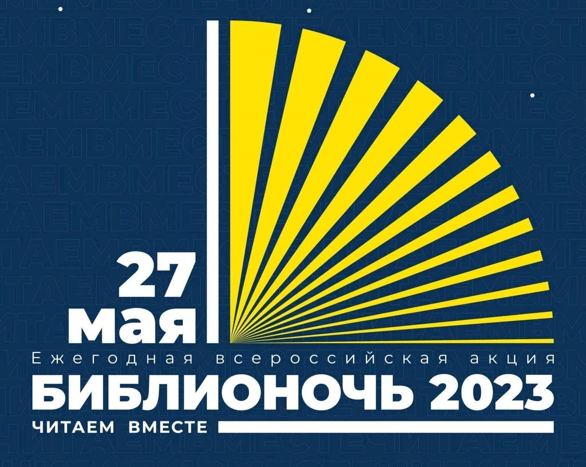 Библио афиша шаблон