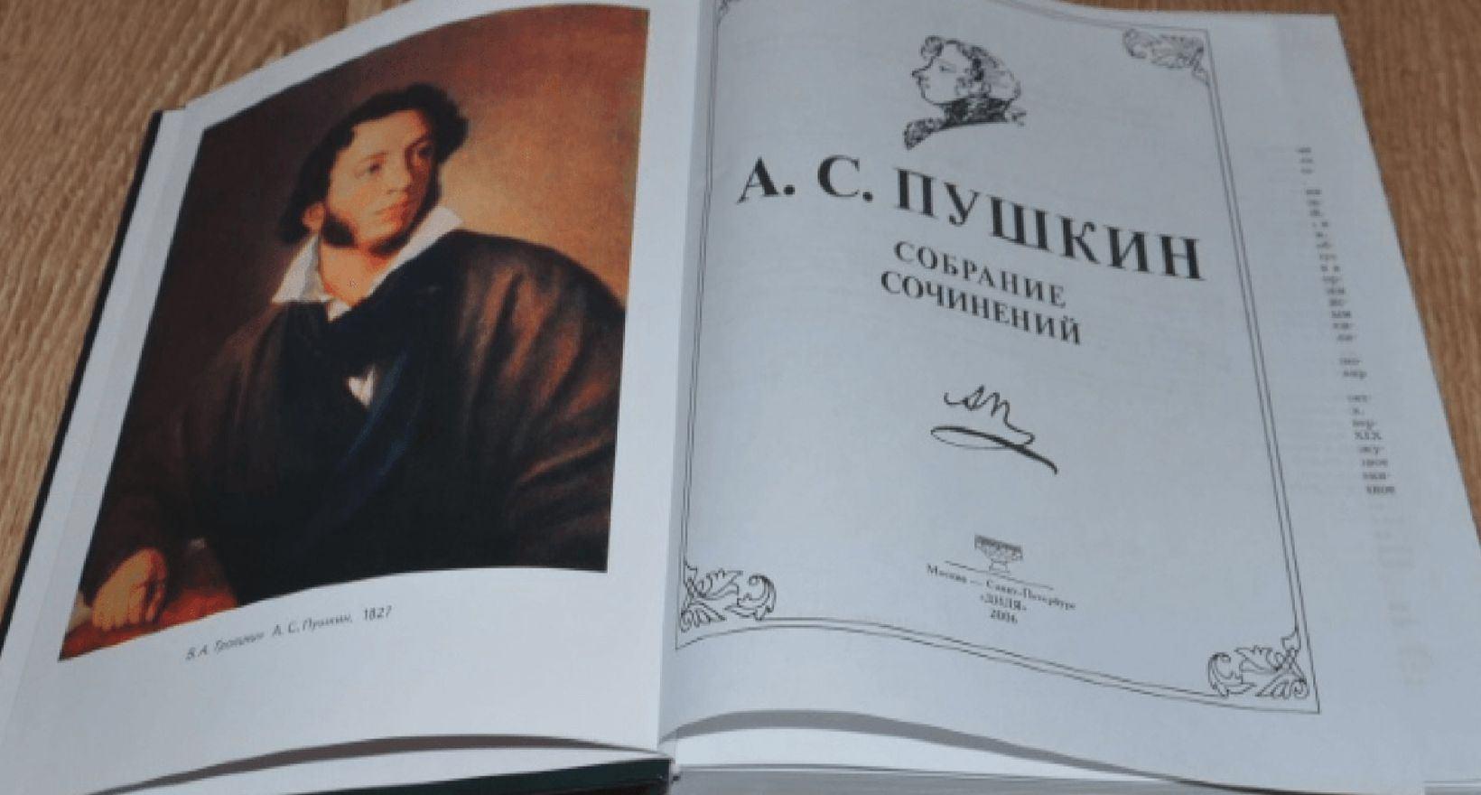 Литературное рандеву«Страницы Пушкина листая…»