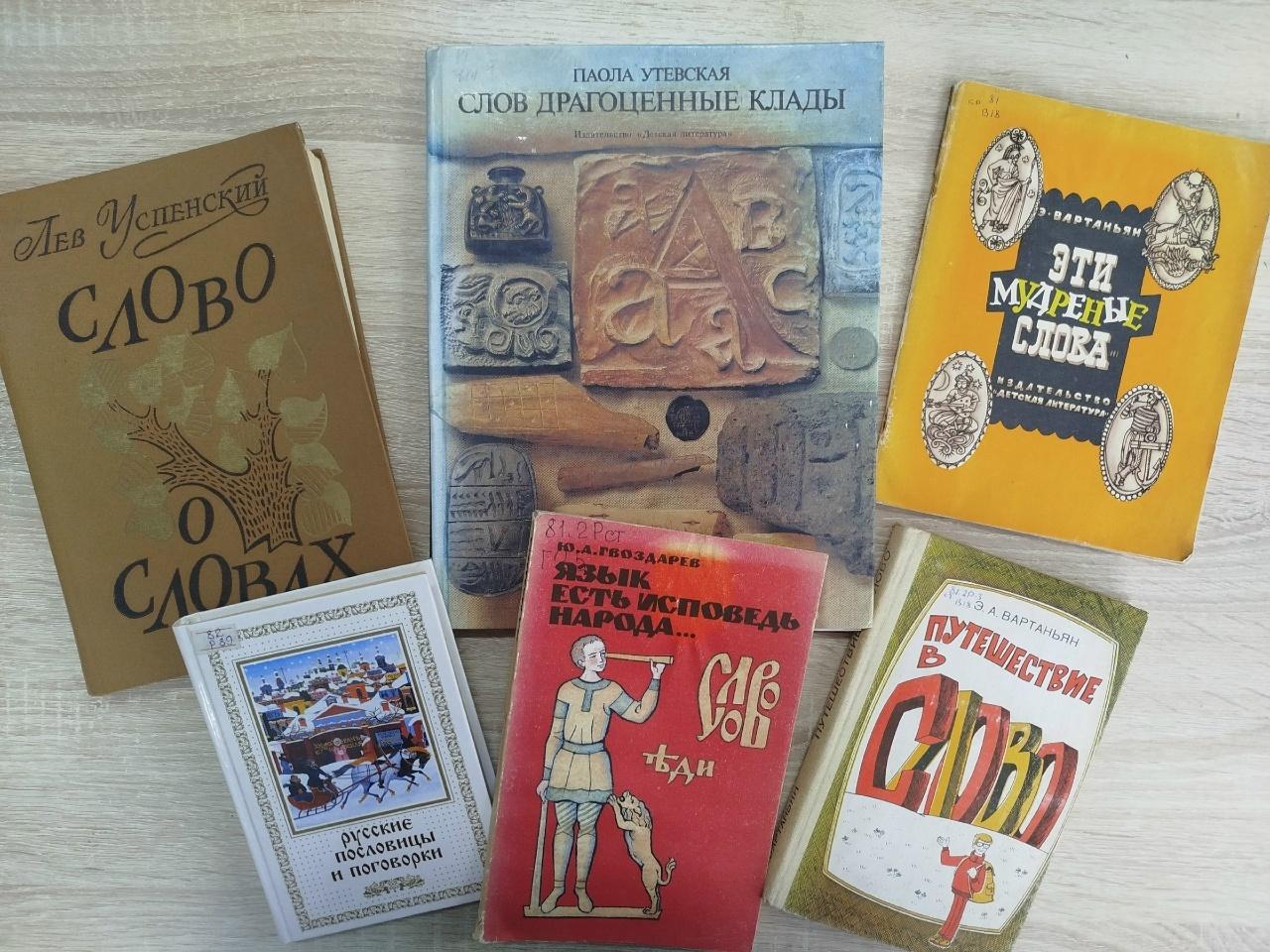 Познавательная программа «Кружево славянской речи»