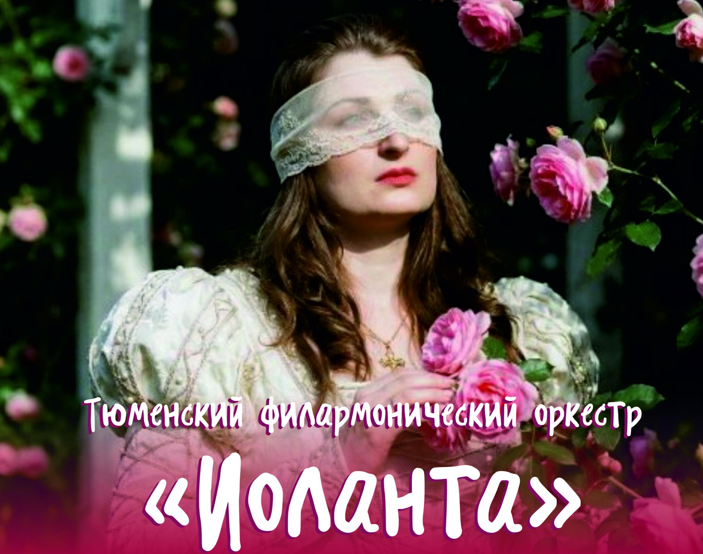Виртуальный концертный зал «Иоланта»