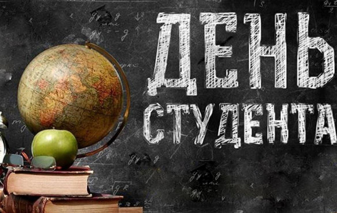 «Студентом-быть не плохо»