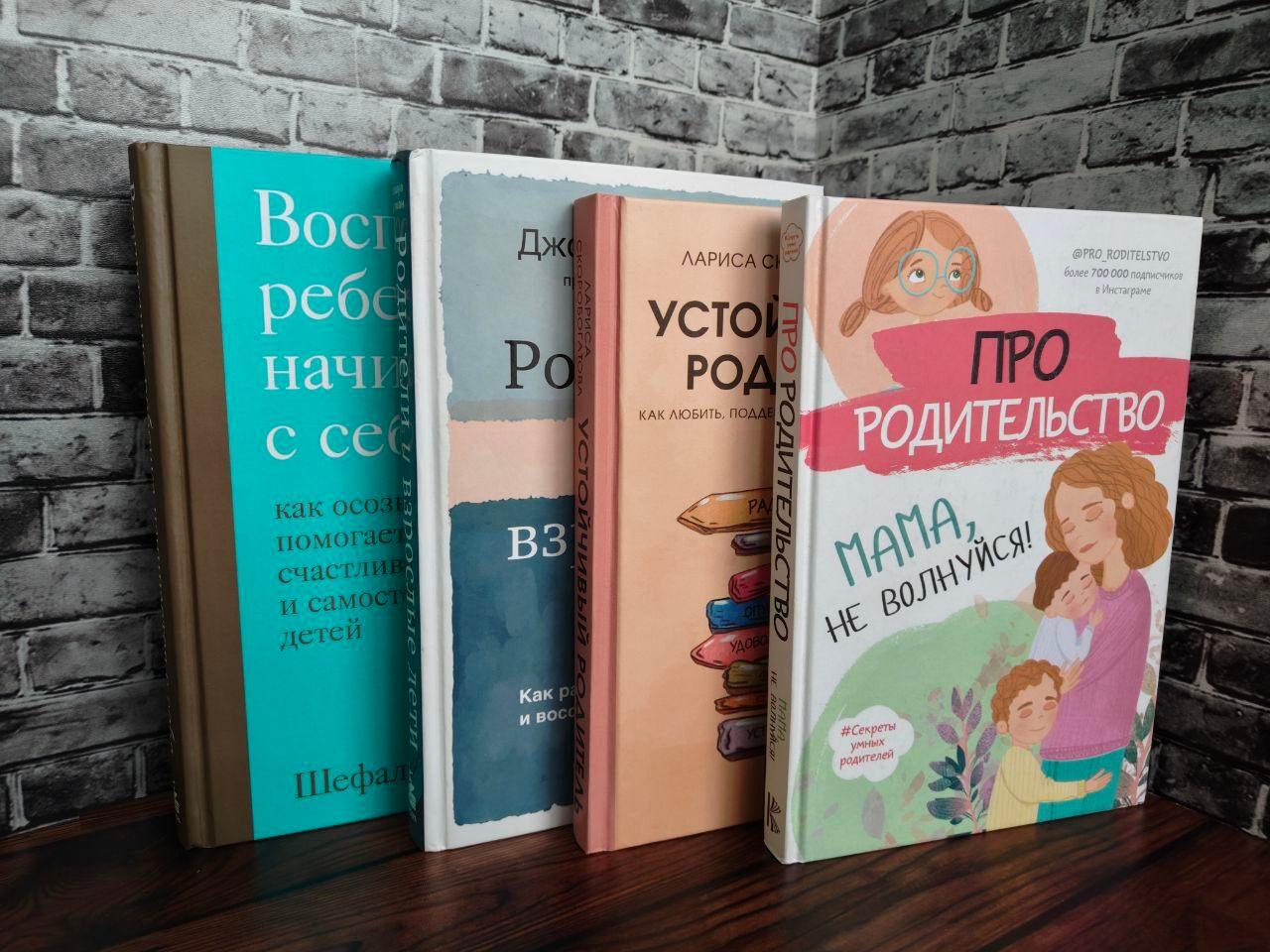 Книжно-иллюстративная выставка «Учимся быть родителями»