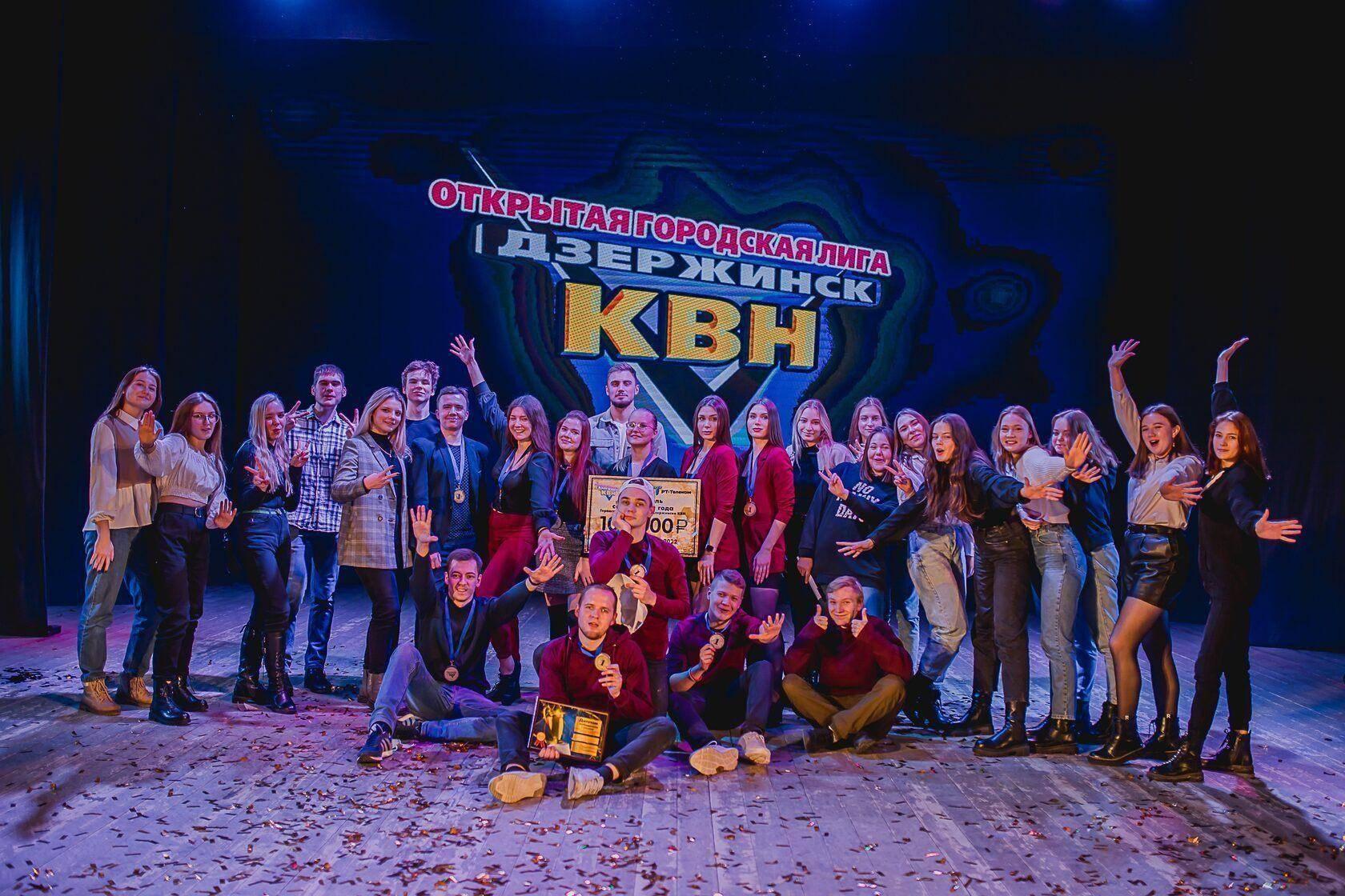 Фестиваль лиги КВН «Дзержинск»